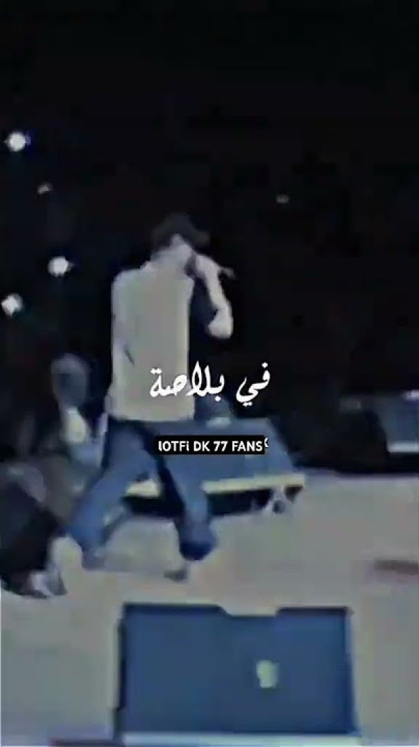 كلش ماشي #lotfi_dk #لطفي_دوبل_كانو