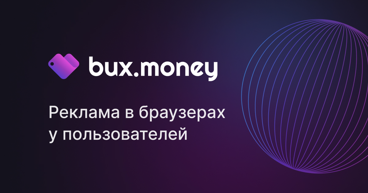 BuxMoney – Заработок в интернете без вложений на простых заданиях